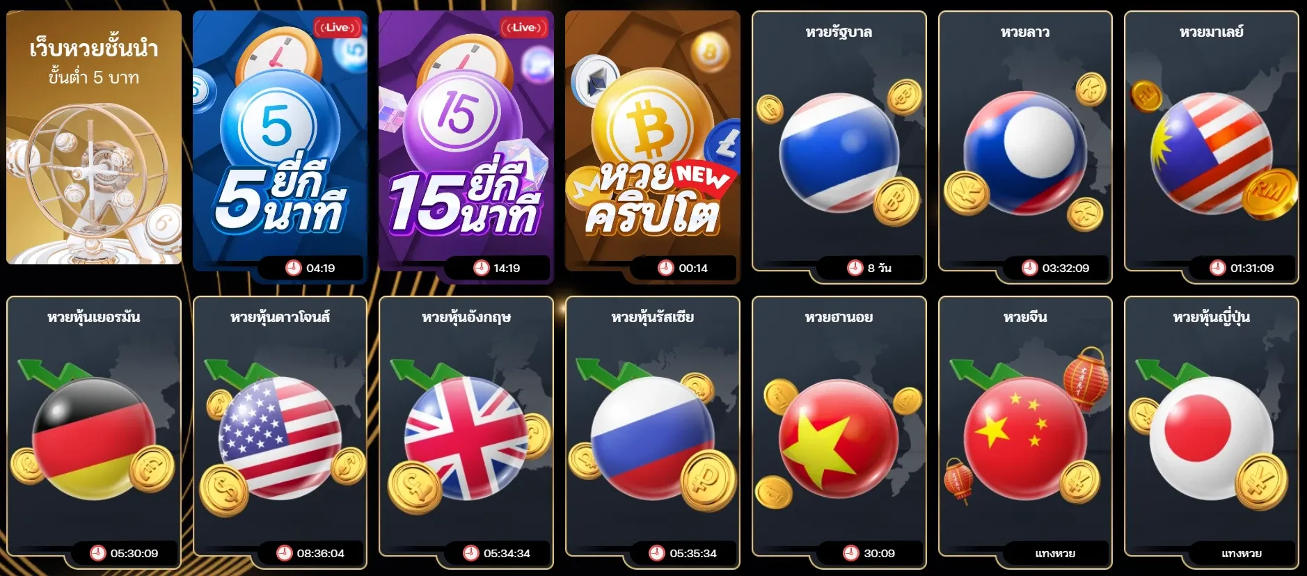 เว็บ lotto888