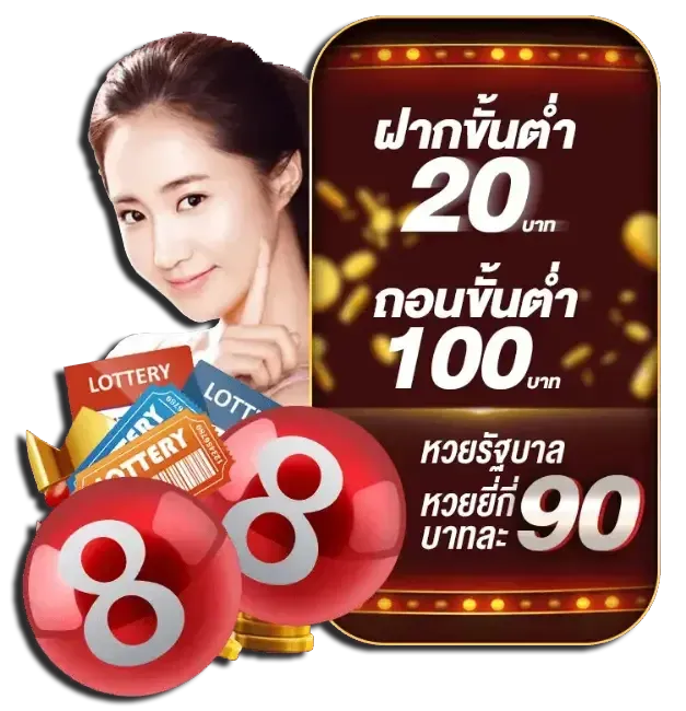 lott0888