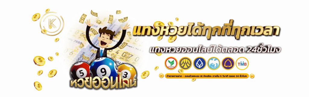 lottorich+888